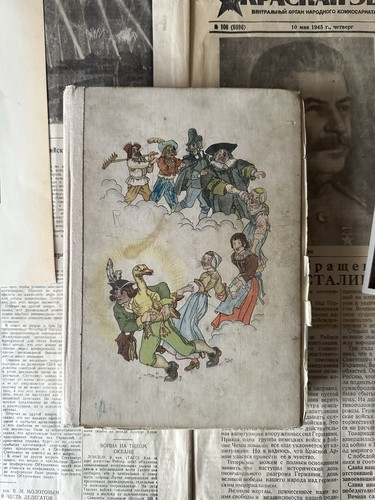 1961 brüder grimm - brüder,